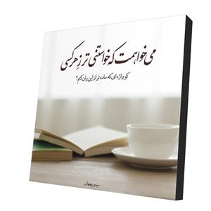 پیکسل طرح دلنوشته مدل Poems17