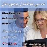 عدسی بلوکنترل یونیورسال 1.56 Universal Blue Protect(کارت هدیه 600 هزار تومانی)