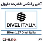 عدسی آنتی رفلکس فشرده دایول 1.67 DIVEL SILKEN(کارت هدیه 2 میلیون تومانی)