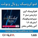 عدسی فتوکرومیک ترانزیشن رویال ویولت 1.6 Royal Violet Transitions Photo