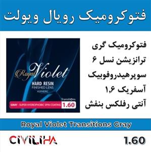 عدسی فتوکرومیک ترانزیشن رویال ویولت 1.6 Royal Violet Transitions Photo