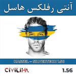 عدسی آنتی رفلکس هاسل 1.56 HASSEL SILVERTECH