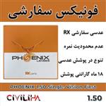 عدسی سفارشی فونیکس با پوشش بلوکنترل انتخابی PHOENIX Single Vision First 1.50(کارت هدیه 300 هزار تومانی)