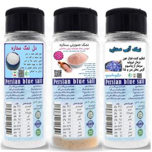 پک نمکپاش 3عددی ۴۵۰گرمی (نمک آبی نمک صورتی دلنمک جهرم)