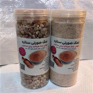 نمک صورتی ۹۸۰گرمی استوانه ای (با تضمین اصالت)