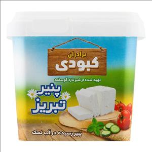 پنیر لیقوان کبودی 450 گرم