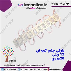 ال ای دی بلوکی چشم گربه ای ۱۲ ولت