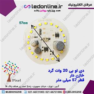 دی او بی 20 وات خازن دار آنتی شوکر