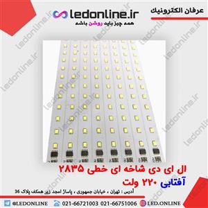 ال ای دی شاخه ای خطی 2835 سفید 220 ولت