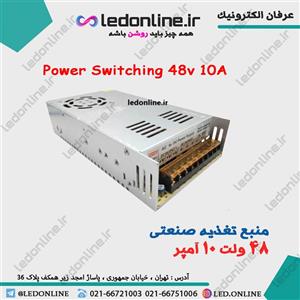 منبع تغذیه صنعتی ۴۸ ولت ۱۰ آمپر