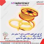 ال ای دی نئون فلکسی پرتقالی 