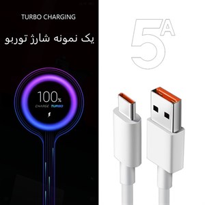 کابل شارژ USB به USB-C توربو مدل note 11s طول 1 متر