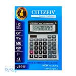 ماشین حساب طرح سیتیزن CITTZEIN مدل JS-705 تک و عمده