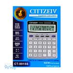 ماشین حساب طرح برند سیتیزن CITTZIEV آیتم CT-9915S تک و عمده