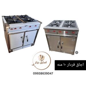 اجاق فر دار
