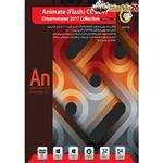 نرم افزار animate (flash) cc 2017 dreamweaver collectionweb design collection شرکت گردو 