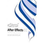 اموزش After Effects پرند