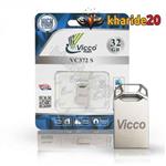  عمده فلش 32گیگ viccoman مدل vc372s usb 3.0