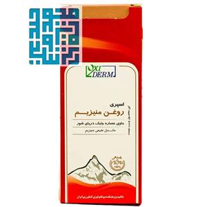 اسپری روغن منیزیم اکسی درم 60 میل