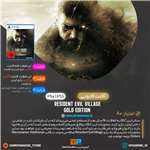 اکانت قانونی Resident Evil Village Gold Edition برای PS4 & PS5