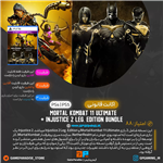 اکانت قانونی Mortal Kombat 11 UltimateInjustice 2 Leg. Edition Bundle برای PS4 & PS5