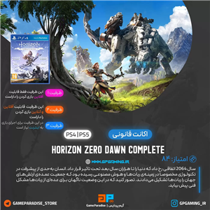 اکانت قانونی Horizon Zero Dawn: Complete Edition برای PS4 & PS5