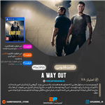 اکانت قانونی A Way Out برای PS4 & PS5