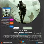 اکانت قانونی Call of Duty: Modern Warfare Remastered برای PS4 & PS5