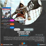 اکانت قانونی Assassin’s Creed IV Black Flag برای PS4 & PS5