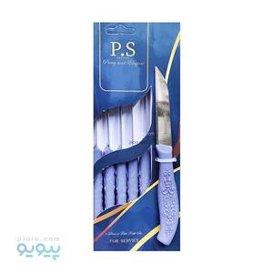 سرویس چاقو میوه خوری P.S تک و عمده
