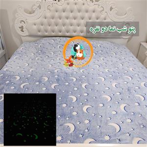 پتو  شب نما 2 نفره مسافرتی طرح ماه و ستاره رنگ آبی سایز 220*230