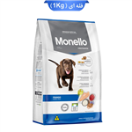 غذای خشک پاپی سگ (زیپ کیپ فله ای) طعم مرغ و برنج مونلو (Monello Puppy) وزن1کیلوگرم