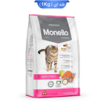 غذای خشک گربه بالغ مونلو میکس (زیپ کیپ فله ای) مرغ و تن و سالمون(Monello Mix) وزن 1 کیلوگرم