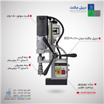 دریل مگنت مدل  ECO40/2