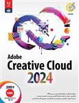 نرم افزار Adobe Creative Cloud 2024 گردو