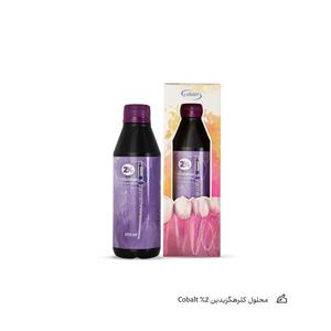 مواد و تجهیزات دندانپزشکی محلول کلرهگزیدین 2% Cobalt 