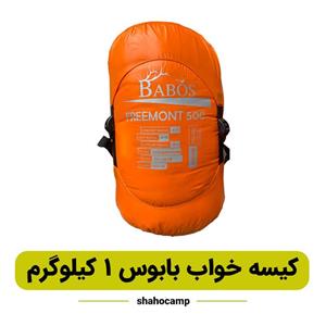 کیسه خواب بابوس 1 کیلوگرم مدل Freemont 500