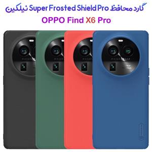 قاب ضد ضربه نیلکین Oppo Find X6 Pro مدل Super Frosted Shield Pro
