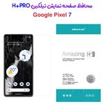 محافظ صفحه نمایش Google Pixel 7 مارک نیلکین مدل H Pro Anti-Explosion