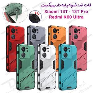 گارد ضد ضربه استند دار Xiaomi 13T مارک BIBERCAS