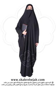 چادر لبنانی شهر حجاب مدل 8010 