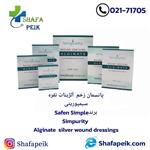 پانسمان زخم آلژینات نقره سیمپوریتی ( Safen simple ) Alginate silver wound derssings