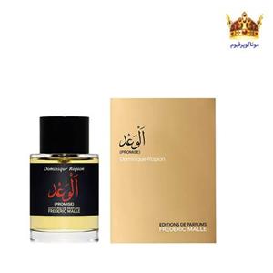 عطر ادکلن فردریک مال الوعد – پرامیس (Frederic Malle Promise) 