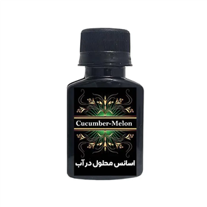 اسانس خوشبوکننده پایه آب رایحه خیارطالبی (Cucumber MELON)