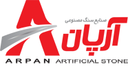 قرنیز سنگ مصنوعی آرپان ARPAN