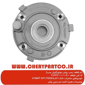 اویل پمپ موتور شرکتی(اصلی) X33-530-550-TIGGO5
