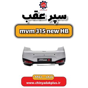 سپر عقب ام وی ام 315 هاچبک نیو