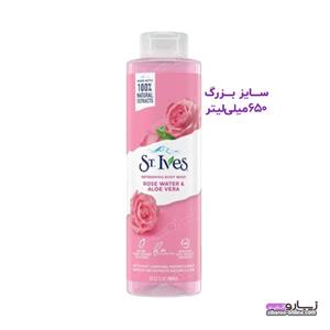 شامپو بدن ST.IVES سنت.ایوز مدل ROSE WATER ALOE VERA کاملا گیاهی و طبیعی-سایز بزرگ حجم650میلی لیتر (با ضمانت اصالت کالا-ساخت آمریکا-تاریخ انقضا طولانی) 