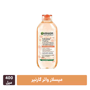 میسلار  واتر پیلینگ گارنیر 400 میل