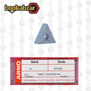 الماس تراشکاری TNMG 160404EN-NA AP2030 برند ARNO